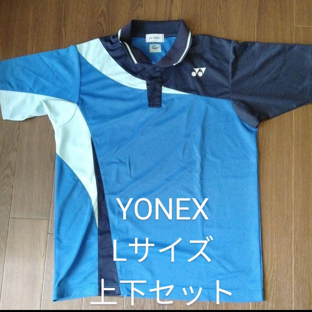 ◆YONEX  Lサイズ　テニスウェア　上下セット◆