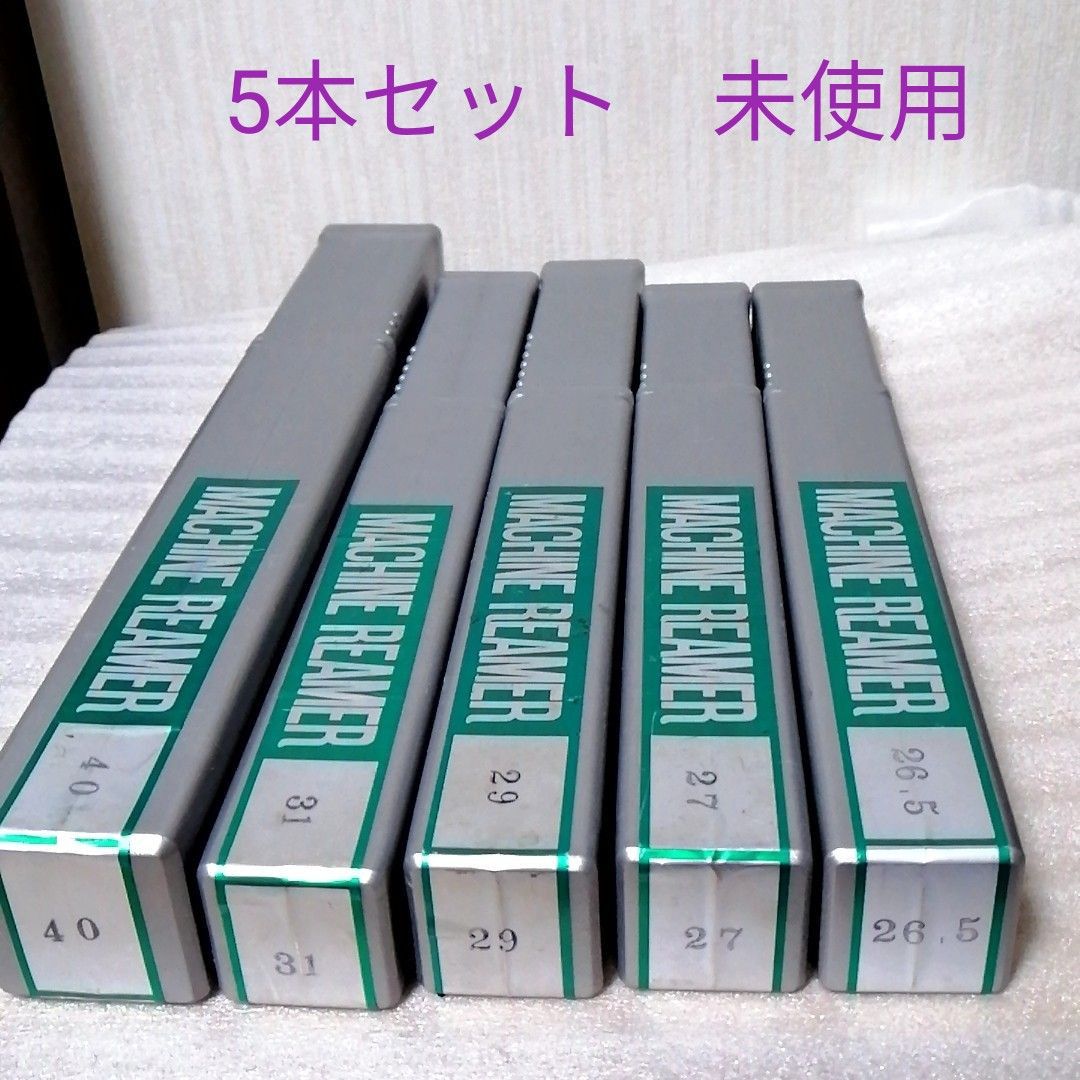 未使用】岡崎 マシンリーマ 5本 | noonanwaste.com