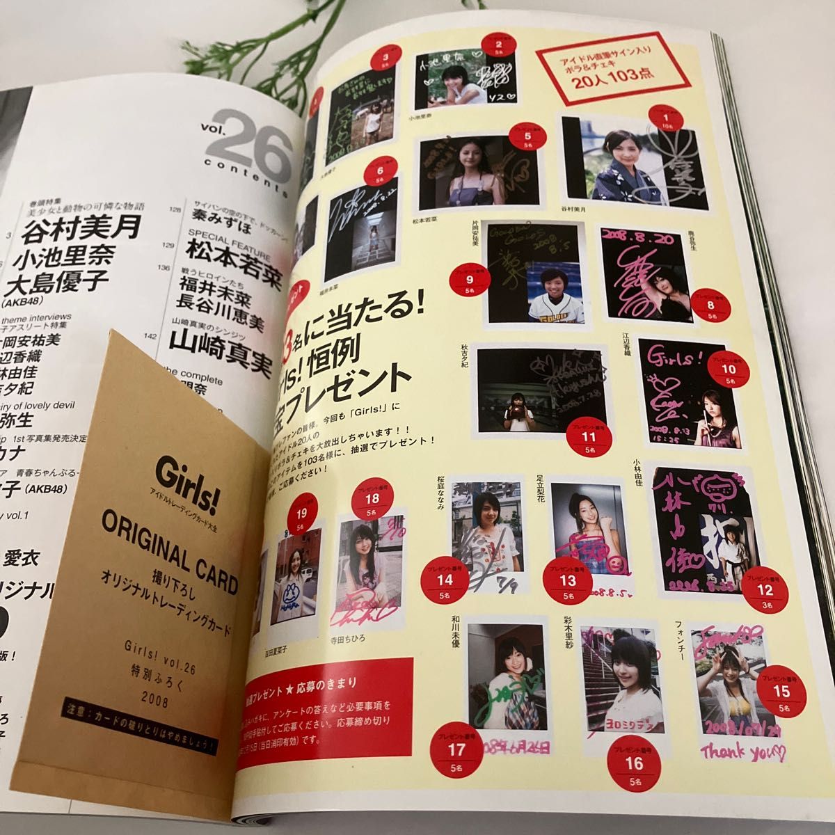 Girls vol.26 アイドルトレーディングカード大...+sma-laigle.fr