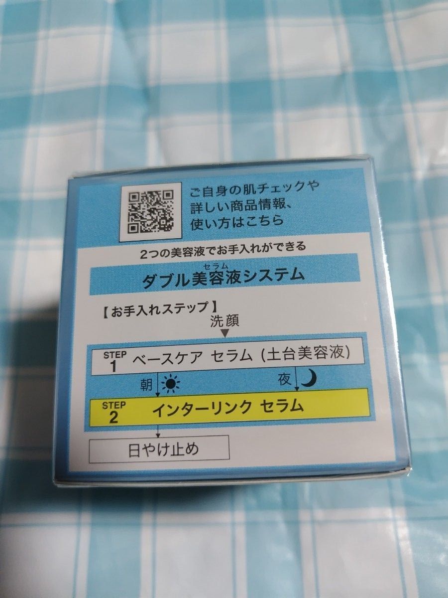 【シュリンクあり】ソフィーナ iP インターリンク セラム うるおって柔らかな肌へ 本体【新品未開封】