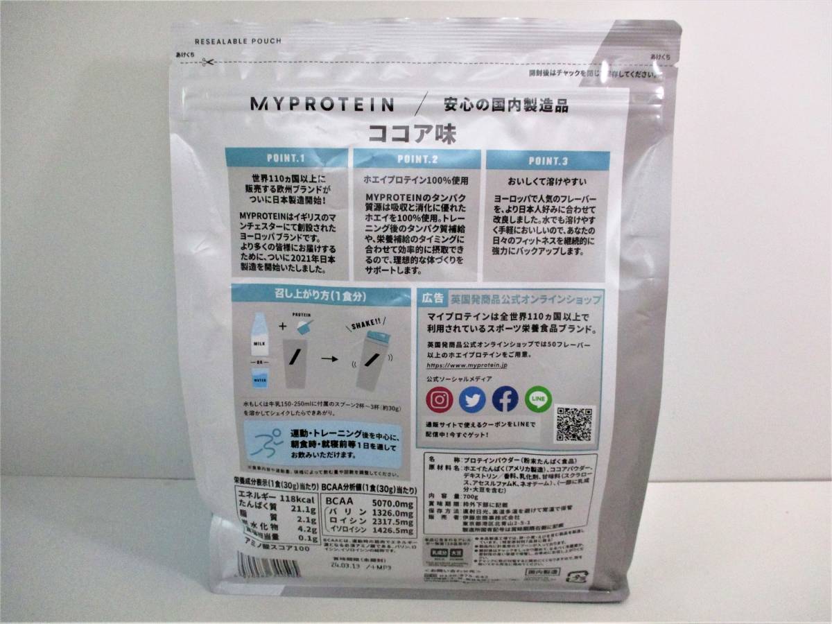 *Myprotein my protein * ho ei/Impact/ whey protein * cocoa taste /700g×1* safe domestic production goods *