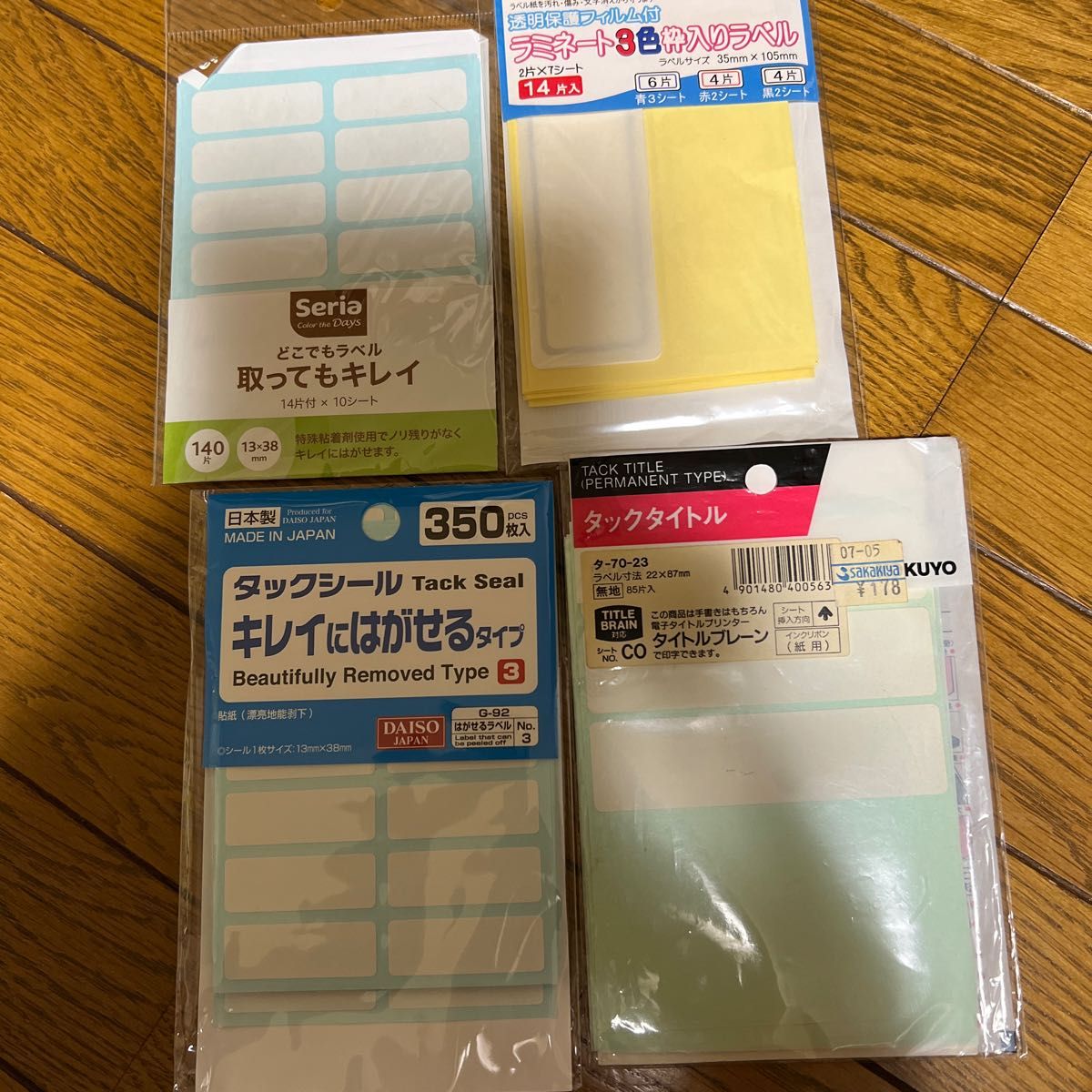 カラーシール　インデックスシール　文房具　まとめ売り