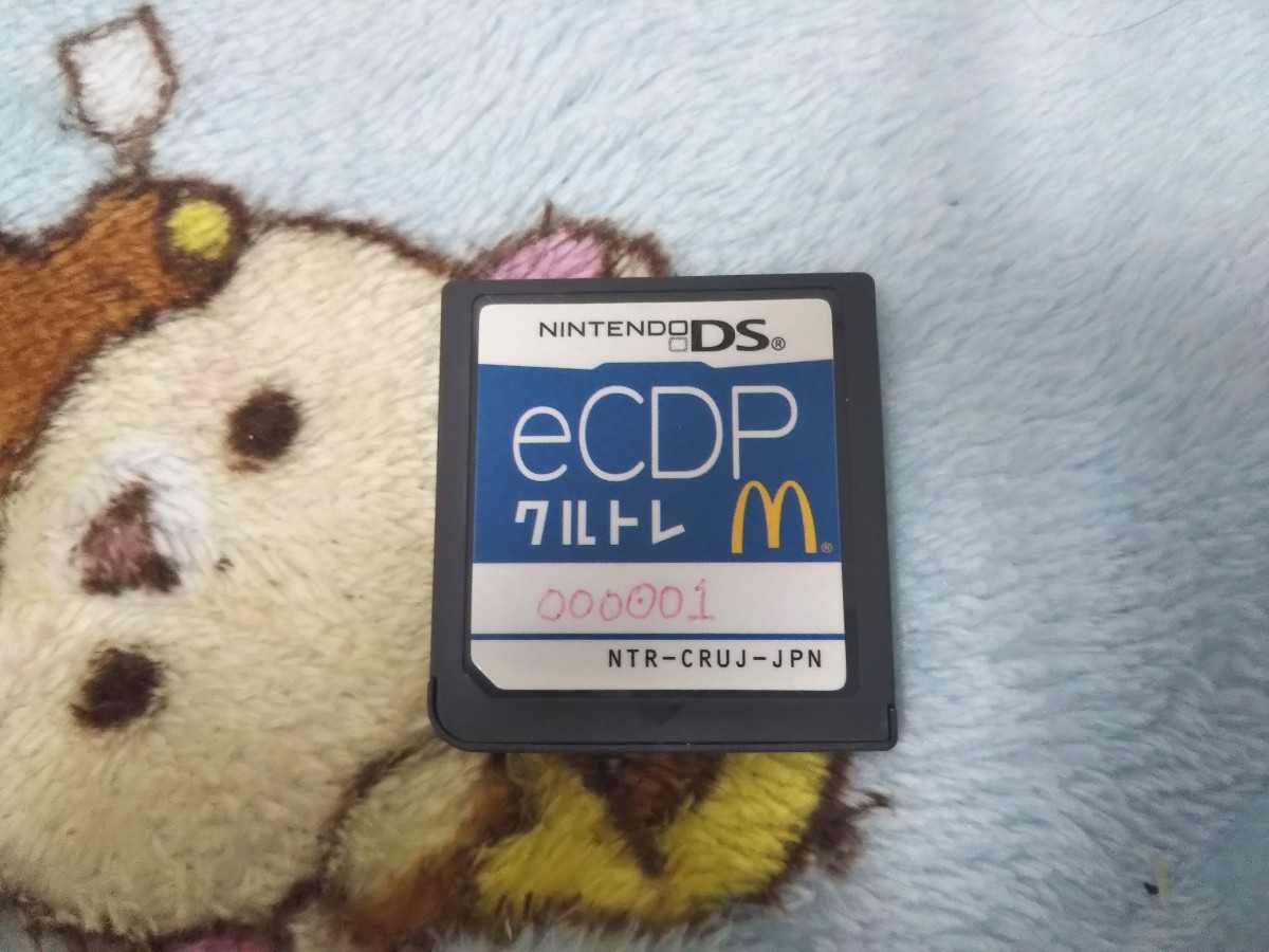 ニンテンドーDS マクドナルド クルトレ eCDP 非売品 | opac.lib.itenas