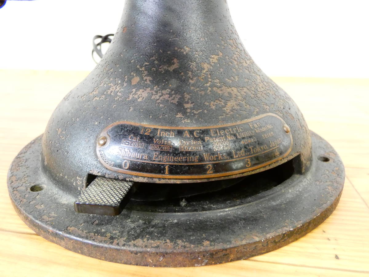 SHIBAURA 芝浦 12Inch A.C. Electric Fan Model No.58166 扇風機 SHIBAURA 芝浦 12Inch A.C. Electric Fan Model No.58166 扇風機