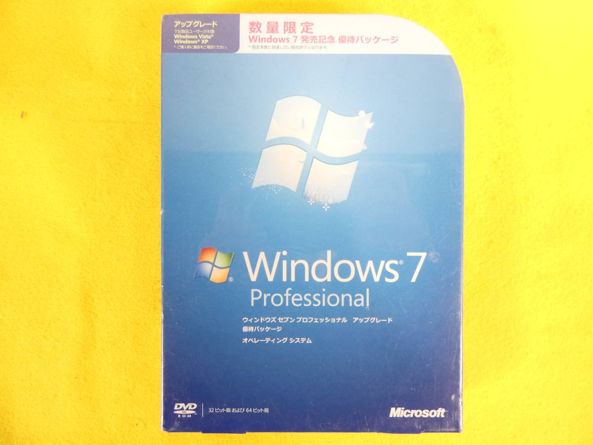 未開封！ Windows7 Professional アップグレード版32bit/64bit DVD2枚組@送料520円-Windows –日本!拍賣｜MYDAY代標代購網、海外購物第一站