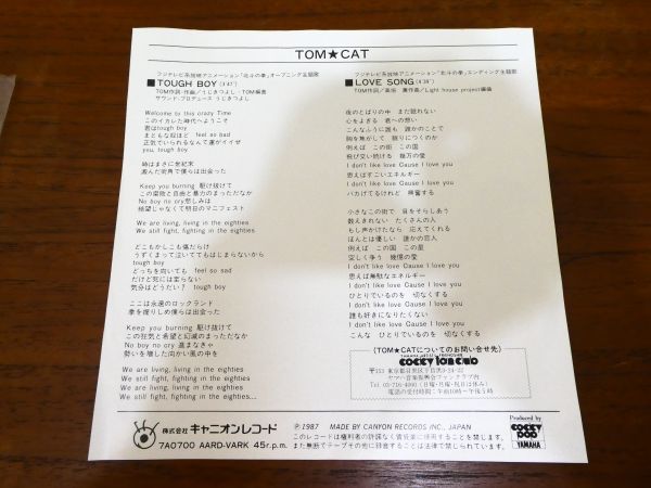*(A-11) TOMCAT Tom * кошка Ken, the Great Bear Fist тематическая песня [ Tough Boy / жесткий * Boy ] EP запись 7A0700 @ стоимость доставки 370 иен 