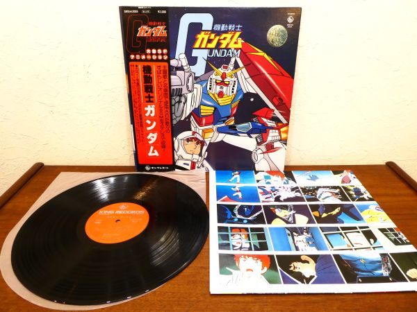 *(A-4) Mobile Suit Gundam LP запись 5 название суммировать @80