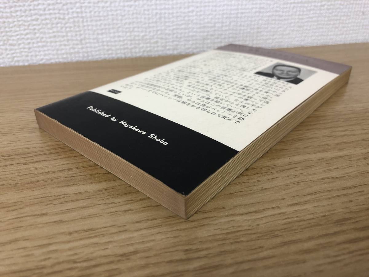 当時物 ポケミス HPB740 トラブルはわが影法師 昭和37年12月15日初版発行 ロス マクドナルド 訳/小笠原豊樹 ハヤカワポケットミステリー_画像4
