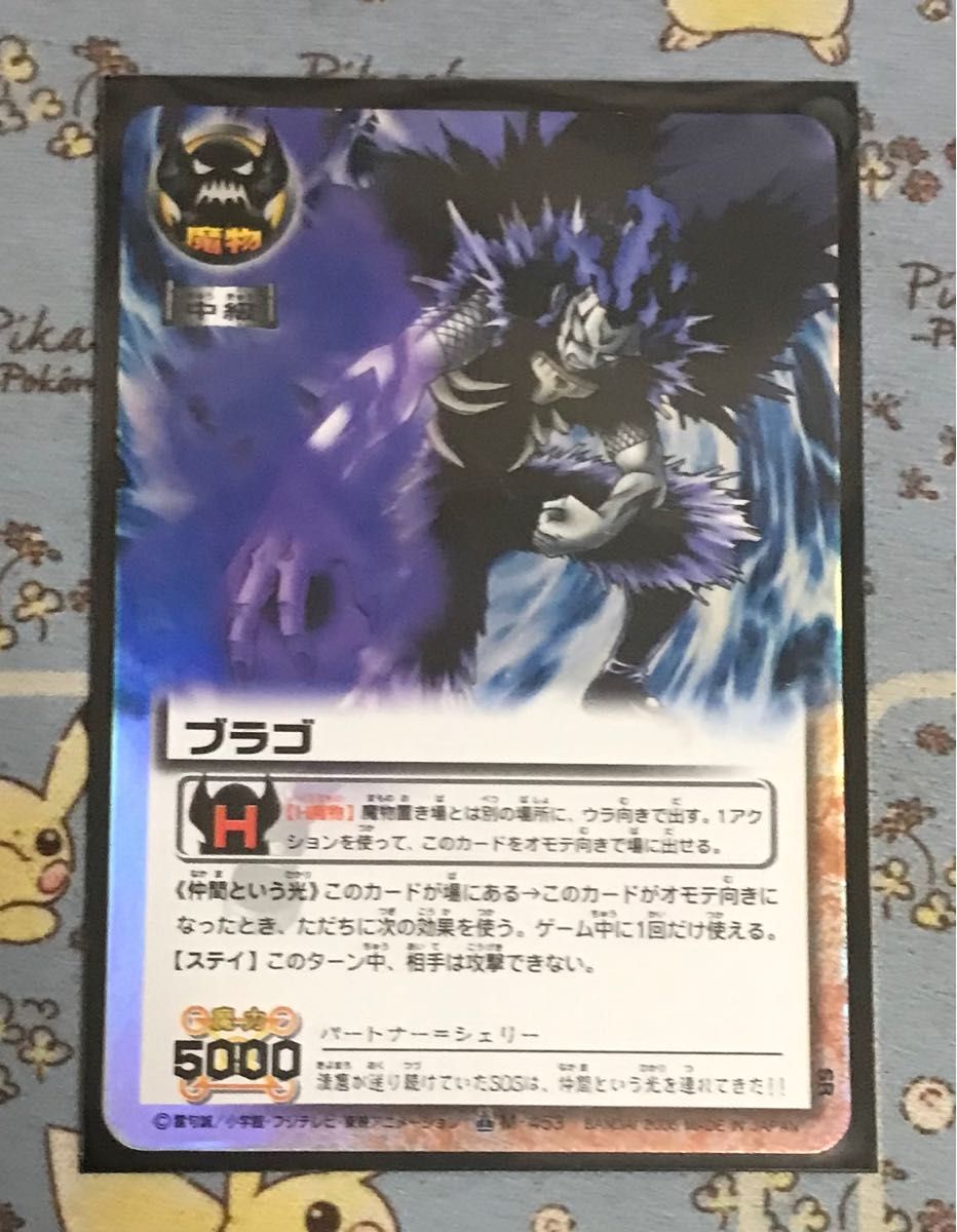 金色のガッシュベル THE CARD BATTLE ブラゴ ガッシュカード 金色のガッシュベル THE CARD BATTLE ブラゴ ガッシュカード