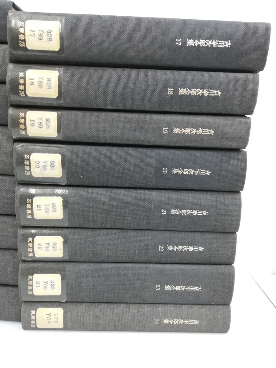 除籍本/まとめ】吉川幸次郎全集 全24巻セット 中国文学/京都大学 除籍本/まとめ】吉川幸次郎全集 全24巻セット 中国文学/京都大学