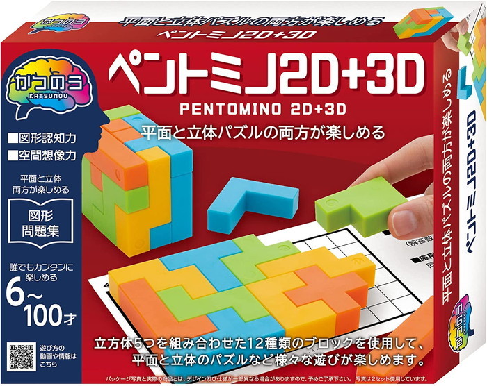 かつのう ペントミノ 2D+3D 送料無料の画像1