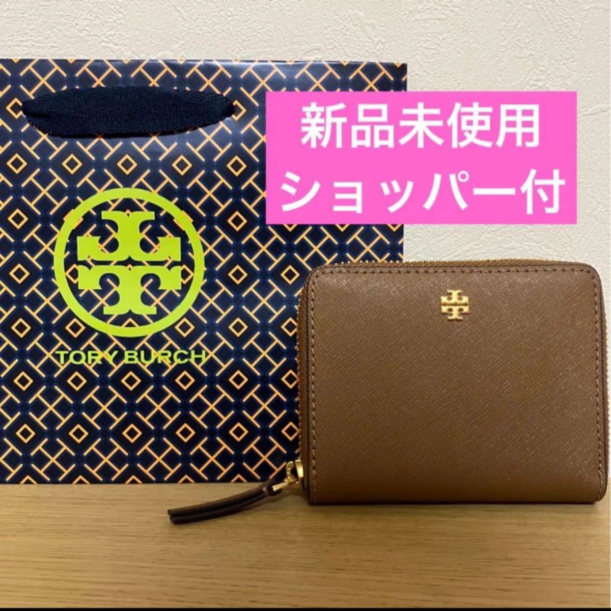 トリーバーチ ミニ財布(ブラウン) - 通販 - gofukuyasan.com