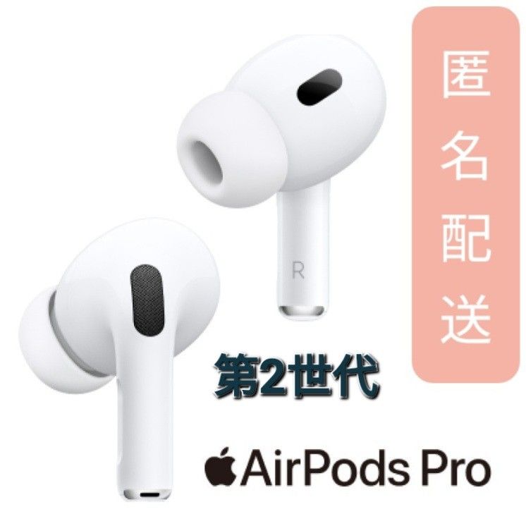 純正品 AirPods Pro 第二世代 イヤホン 両耳のみ-