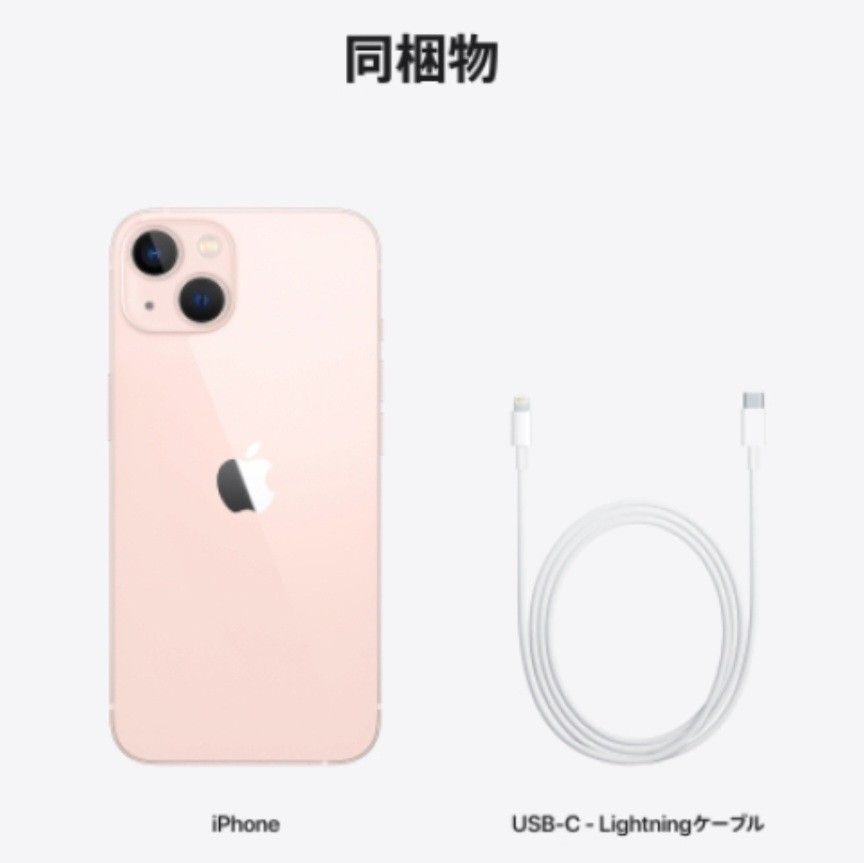 Apple iPhone 13 128GB simフリー 端末本体 ピンク｜Yahoo!フリマ（旧