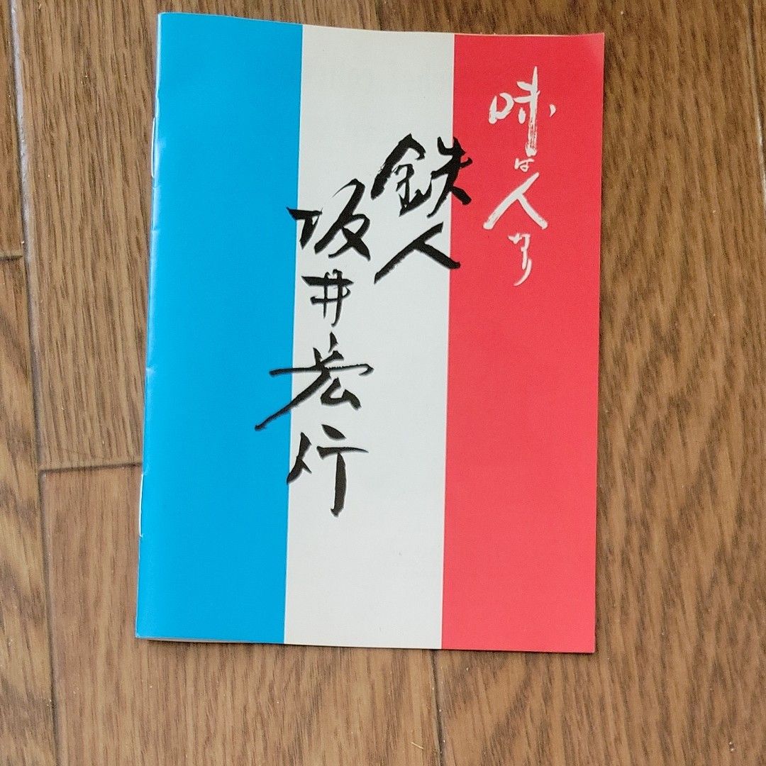 坂井宏行のこだわり鍋シリーズ　ボイルパン蒸目皿付　24㎝