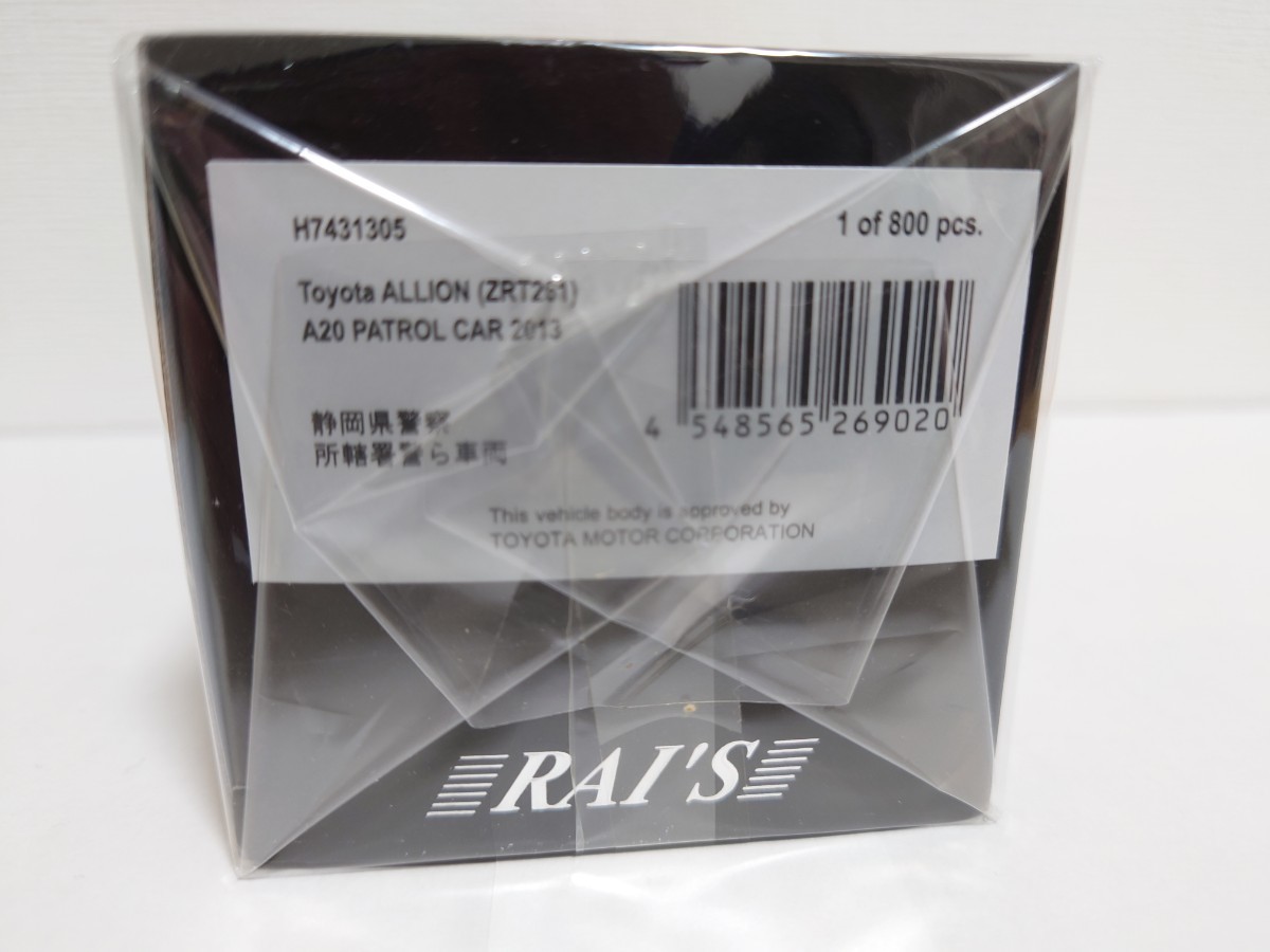 RAI'S（レイズ）★静岡県警察所轄署警ら車両★トヨタ・アリオン★未使用品★送料無料_画像6