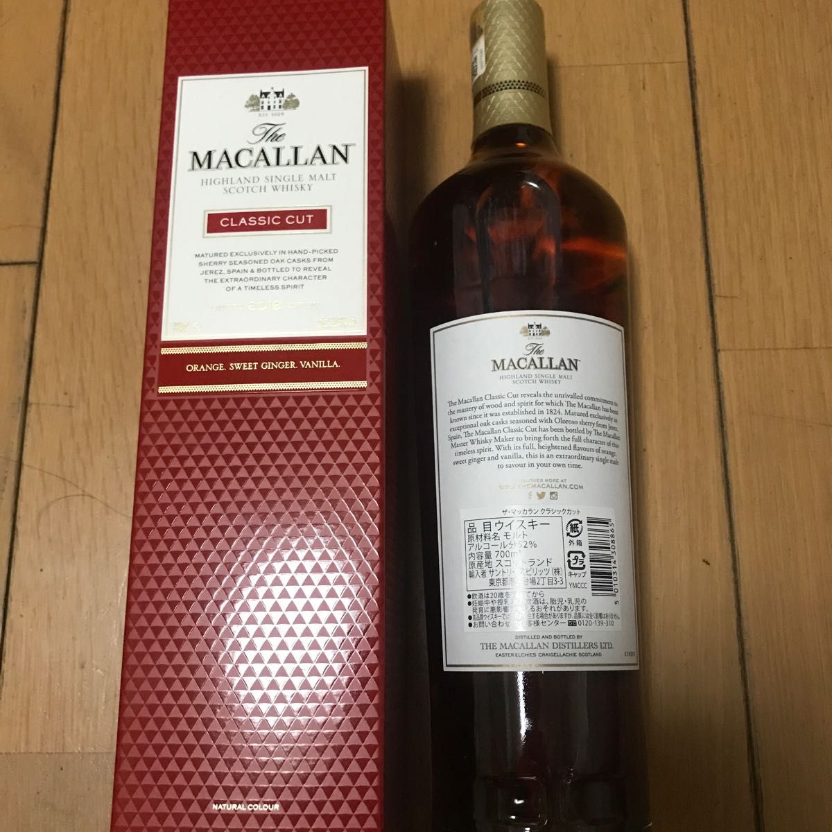 マッカラン MACALLAN クラシックカット 2019年 限定品 LIMITED EDITION シングルモルト 