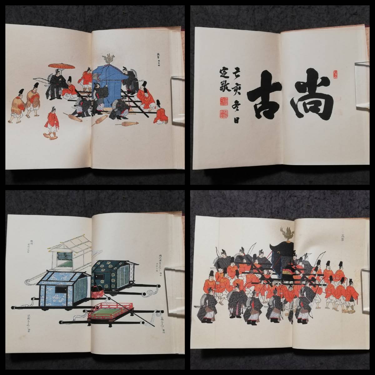 輿車図 1928年 検索:木版画 支那 松平定信 渡辺広輝 故実書 彩色木版刷 今泉定介 江戸 図鑑 図版 初版 絵本 輦輿 神輿 輿丁 坤輿 和本唐本_画像3