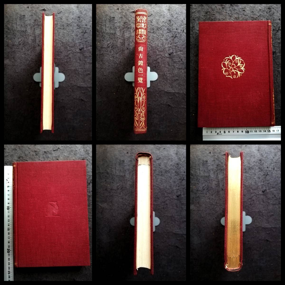 1930年 尚古鎧色 威 検索:武道 武具 装身具 馬具 兵器 武器 刀剣 1930年 尚古鎧色 威 検索:武道 武具 装身具 馬具 兵器 武器 刀剣