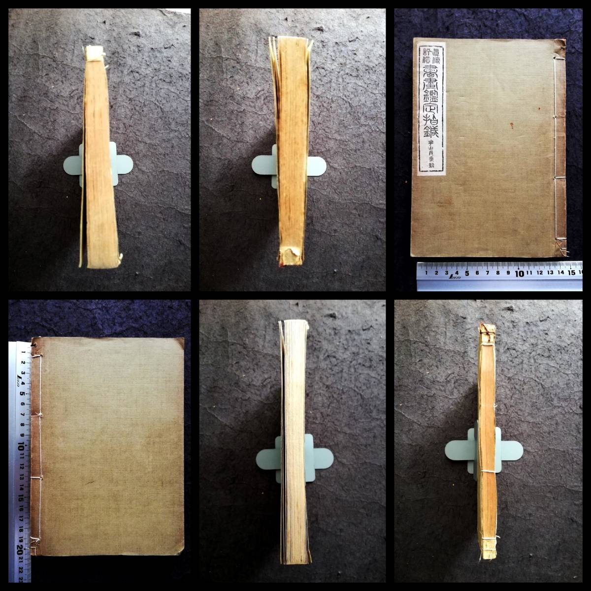 1926年 書画鑑定 印譜 落款 花押 検索:金石篆刻 印存 書道 封泥 1926年 書画鑑定 印譜 落款 花押 検索:金石篆刻 印存 書道 封泥