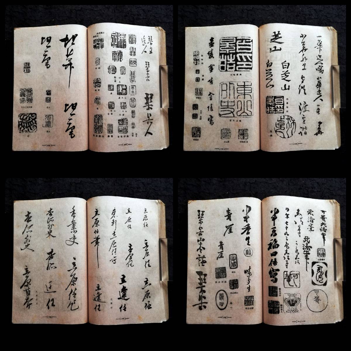 1926年 書画鑑定 印譜 落款 花押 検索:金石篆刻 印存 書道 封泥朱印 雅印 遊印 雅号印 石鼓文 金文 篆印 官印私印 将軍印 落款印 花押 支那_画像6