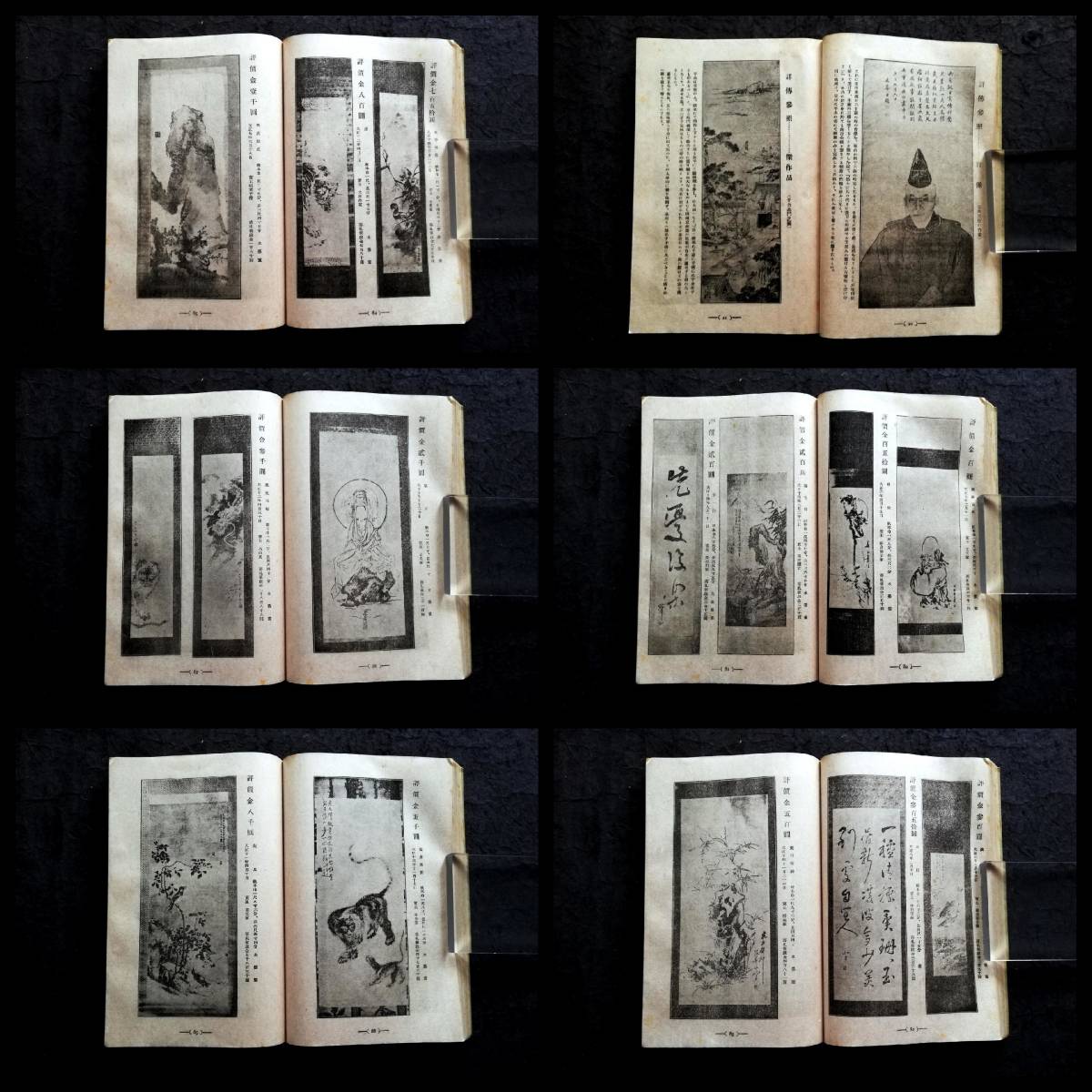 1926年 書画鑑定 印譜 落款 花押 検索:金石篆刻 印存 書道 封泥 1926年 書画鑑定 印譜 落款 花押 検索:金石篆刻 印存 書道 封泥
