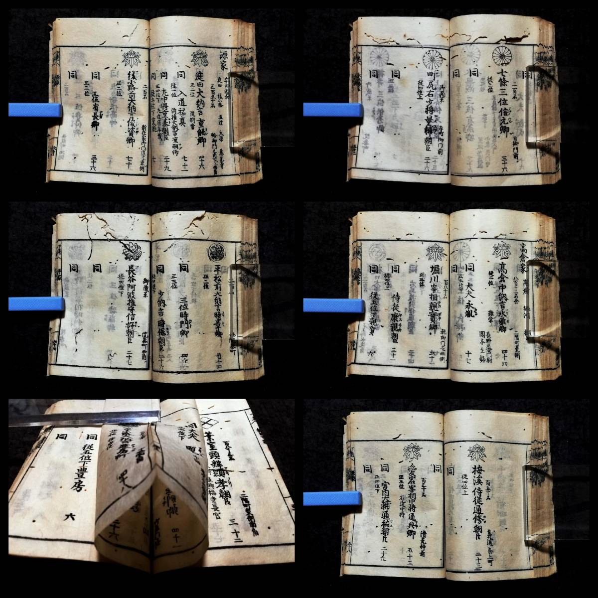 1827年 萬世雲上明鑑 乾坤2冊揃 検索: 武鑑 家紋章 公家名鑑 1827年 萬世雲上明鑑 乾坤2冊揃 検索: 武鑑 家紋章 公家名鑑