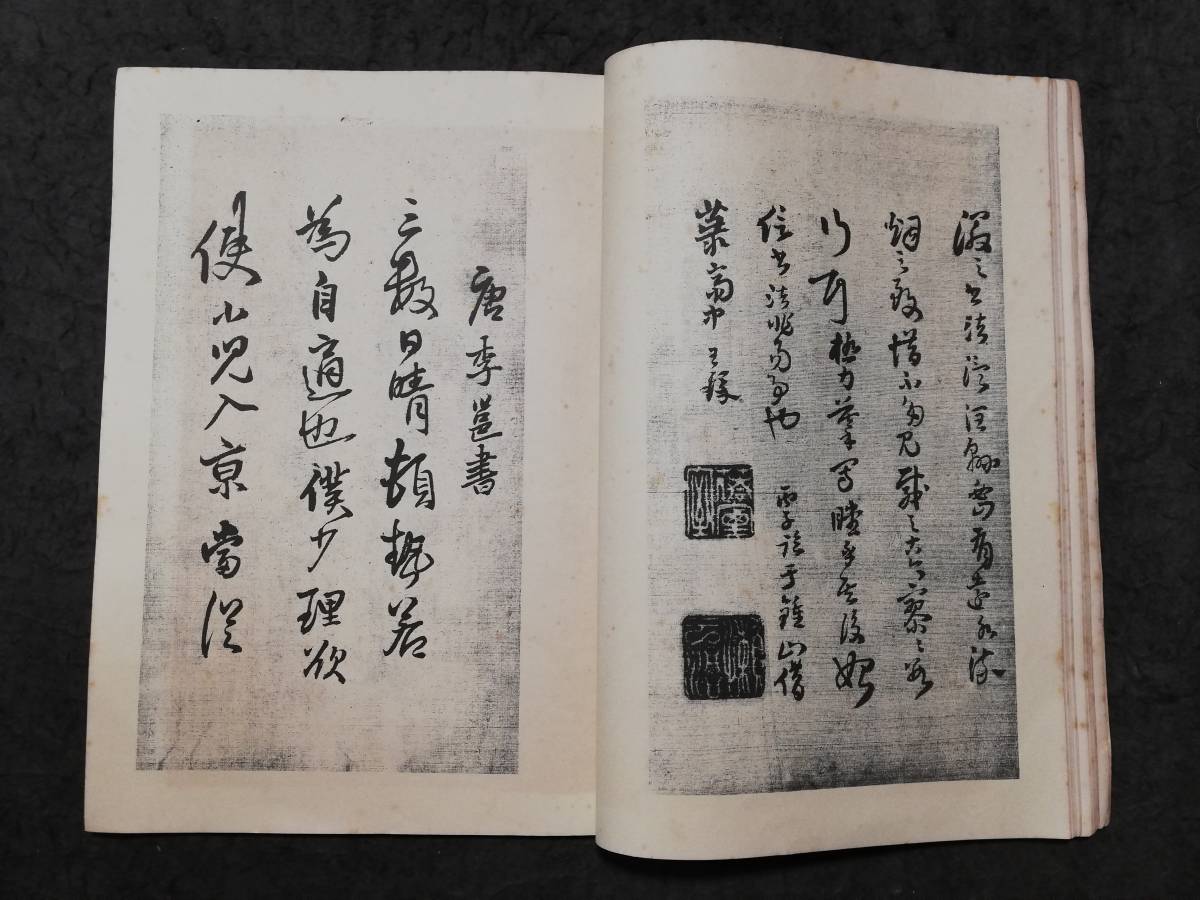 別倉庫からの配送】 漢碑刻原拓墨拓片拓本検:碑帖法帖瓊蕊蘆帖王鐸珂羅