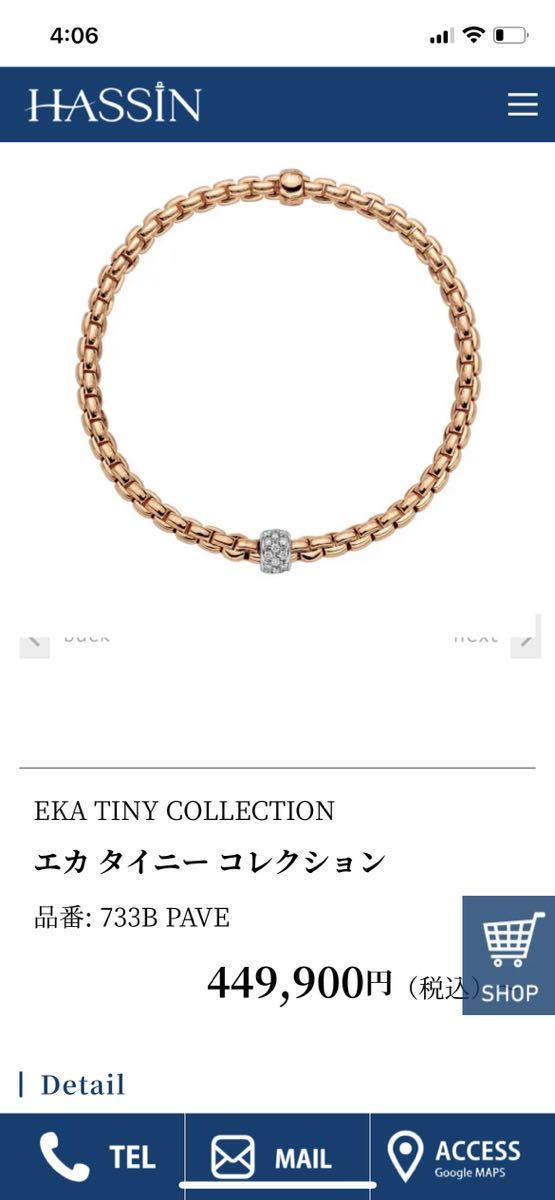 FOPE フォッペ【未使用/定価474 100円】EKA TINY COLLECTION FOPE フォッペ【未使用/定価474 100円】EKA TINY COLLECTION
