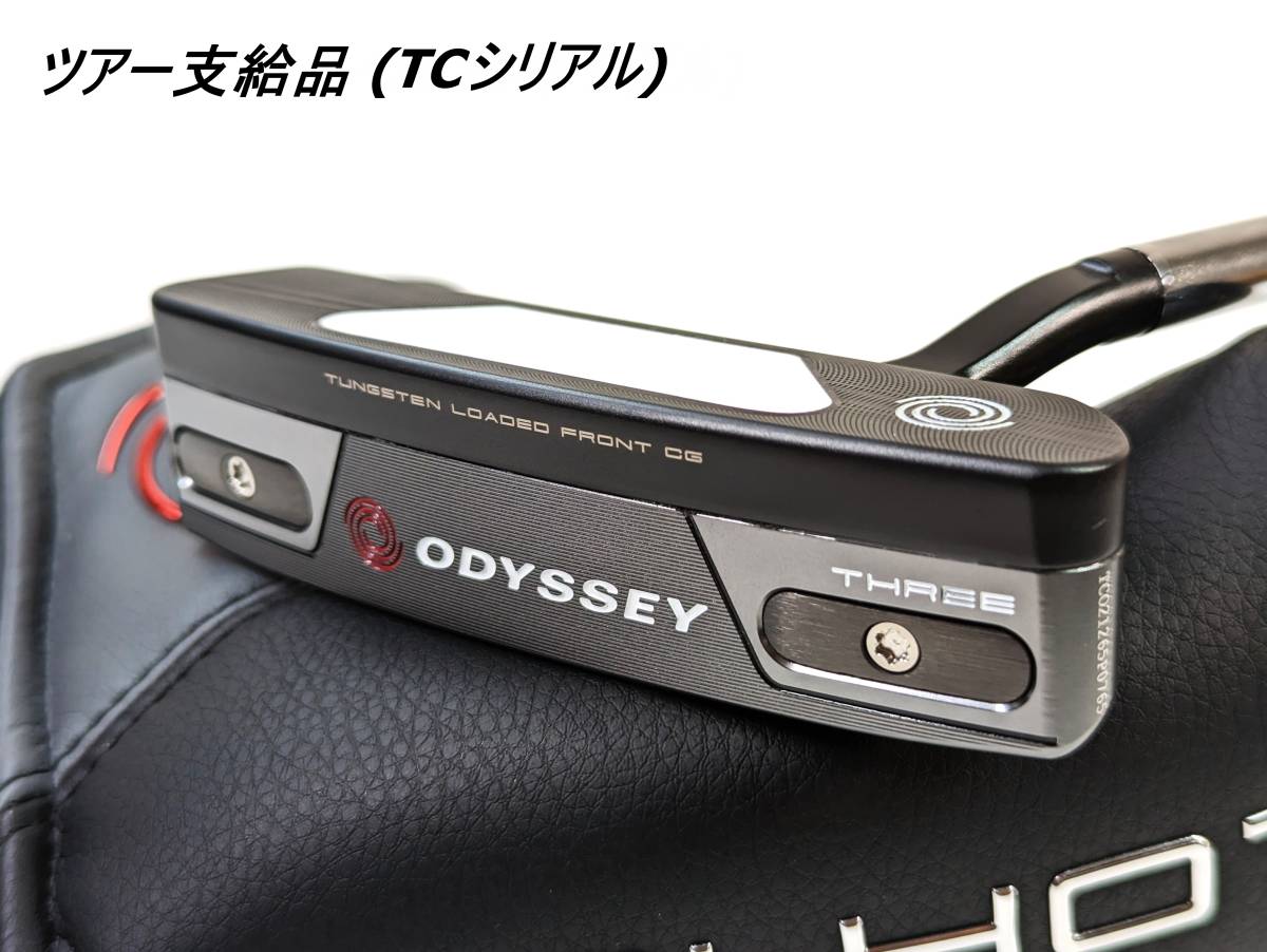 現品のみ】ツアー支給品 トライホット 5K THREE (TRI-HOT スリー 3
