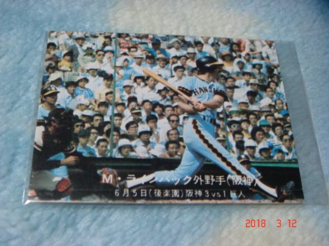 カルビー '77年 プロ野球カード 『目指せ！ペナント奪取』NO.190(M・ラインバック／阪神) 青版_画像1