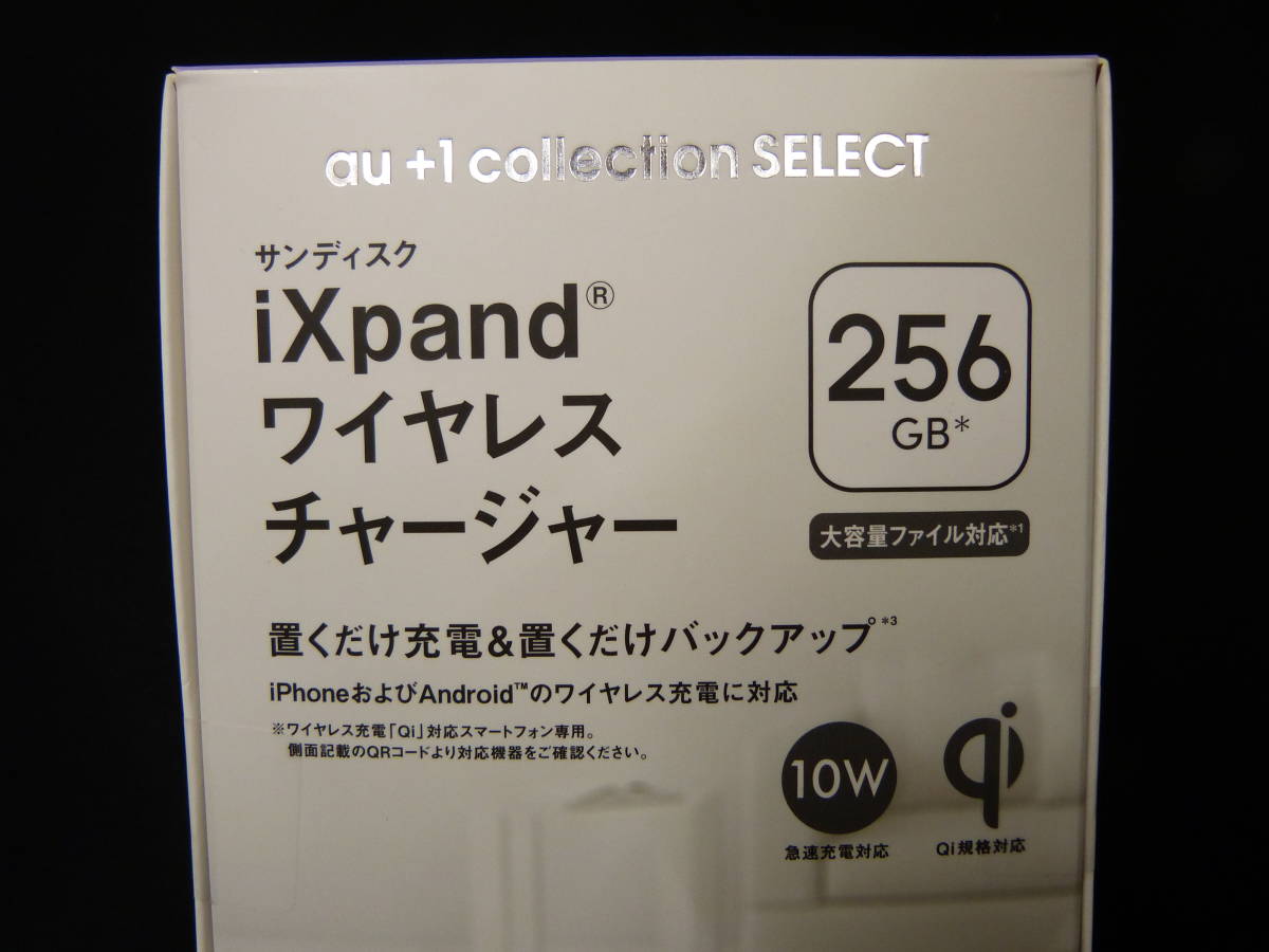 ●SanDisk サンディスク iXpand ワイヤレスチャージャー RS9Z007W 10W/256GB qi 置くだけ充電 自動バックアップ 未使用保管品●_画像5