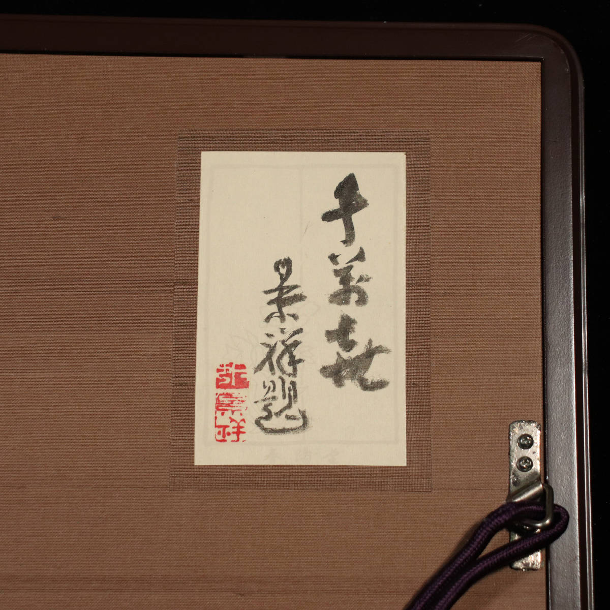 □ 今尾景祥 □ 「ちまき」日本画/共シール 230309031 steamautooutlet.com