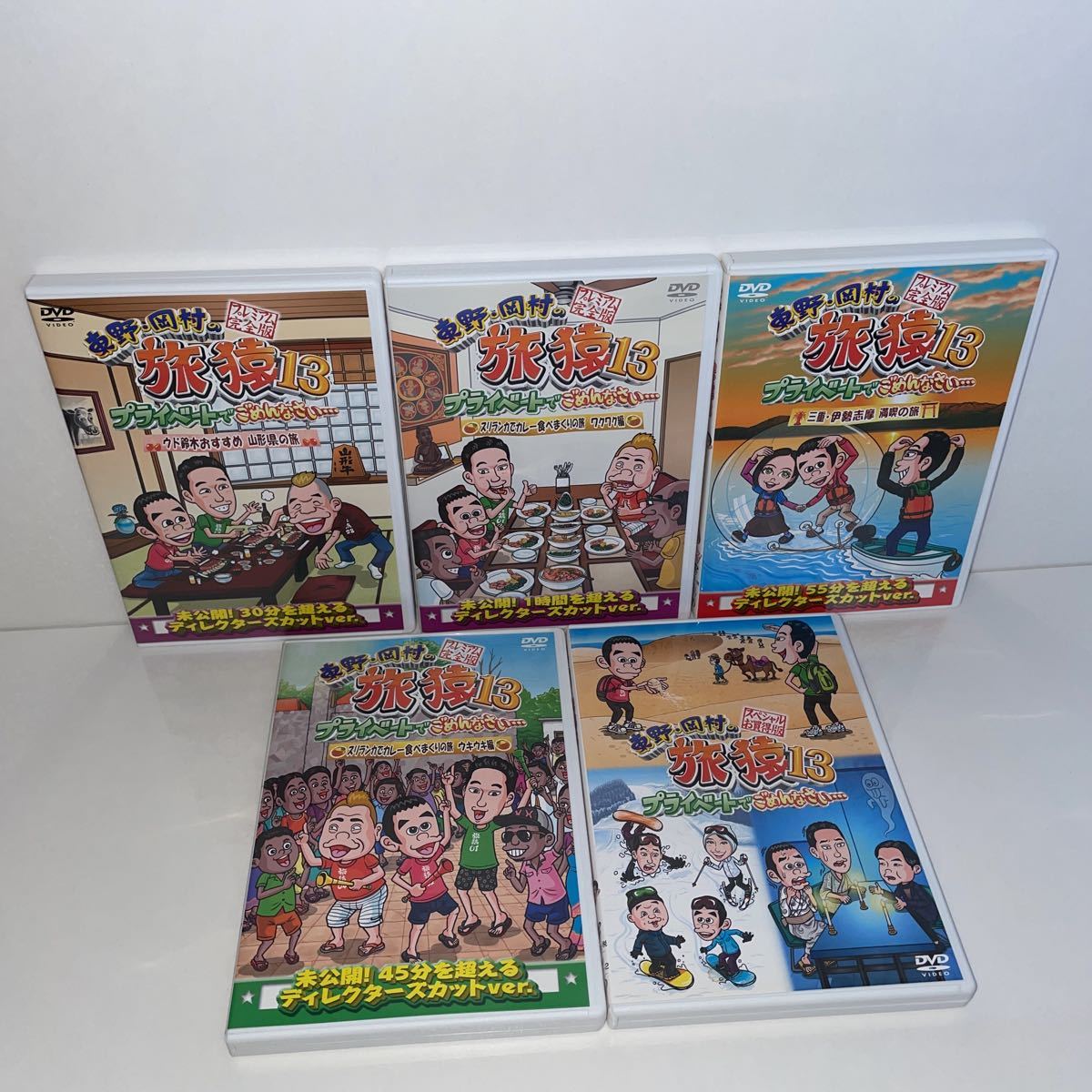 品質保証 DVD 東野・岡村の旅猿13 スリランカ 岡村隆史 東野幸治 