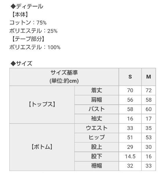 Rady ロゴラインハーフセットアップ Ｍサイズ｜PayPayフリマ