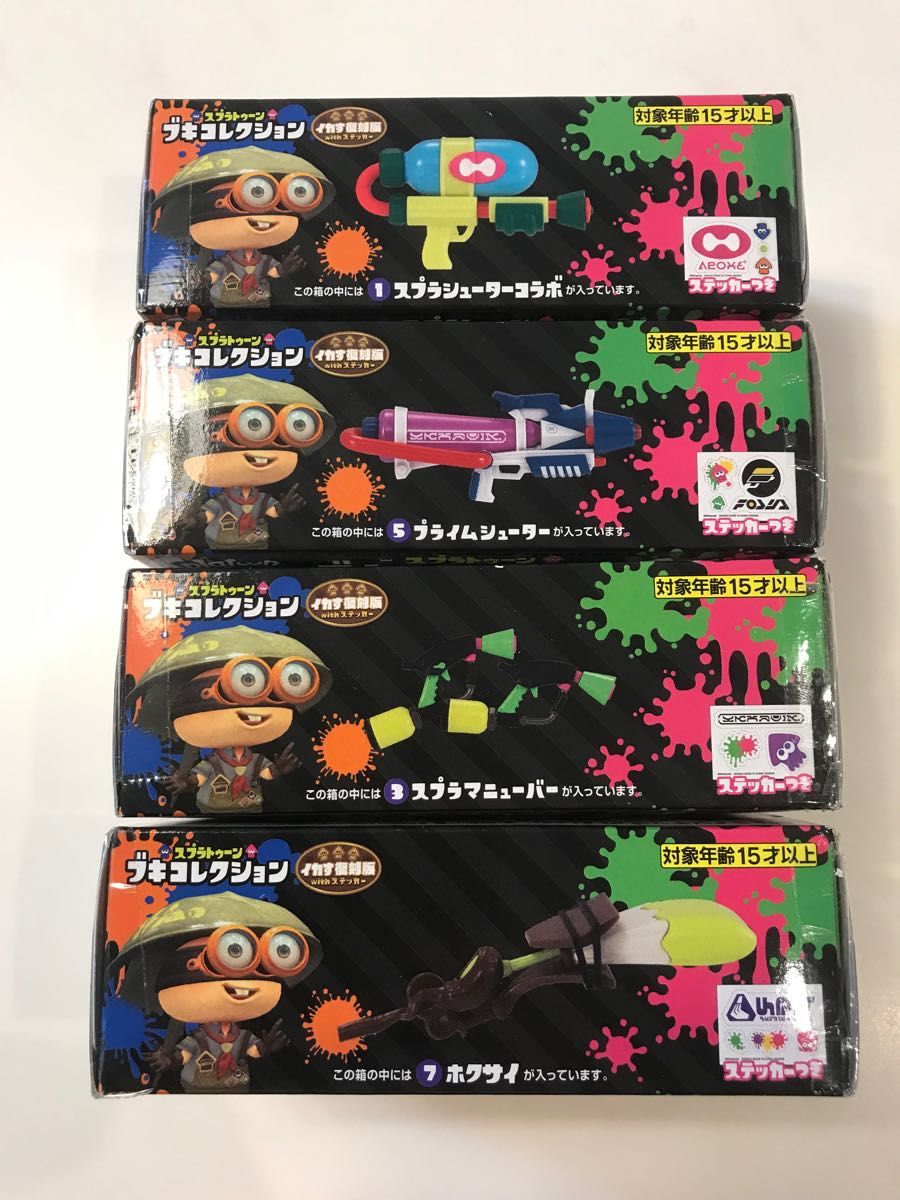 店舗完売多数 ラスト1セット スプラトゥーンブキコレクション 店舗完売多数 ラスト1セット スプラトゥーンブキコレクション
