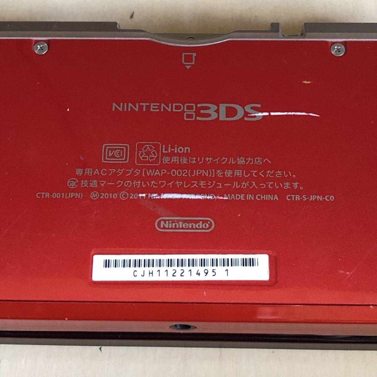 任天堂  NINTENDO CTR-001 3DS 本体 動作確認済の画像5