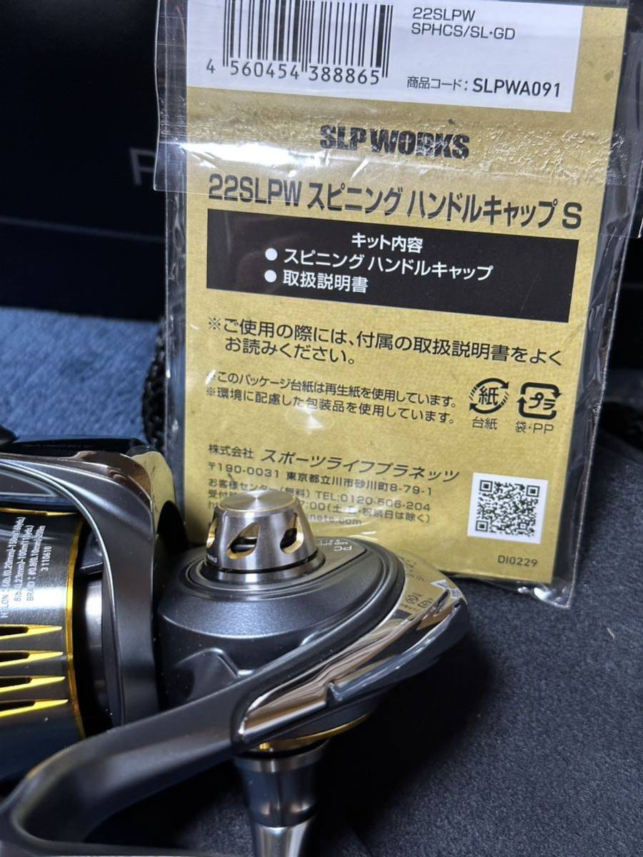 23エアリティ PC LT2500 極美品 slp works ハンドルキャップ付き 23エアリティ PC LT2500 極美品 slp works ハンドルキャップ付き