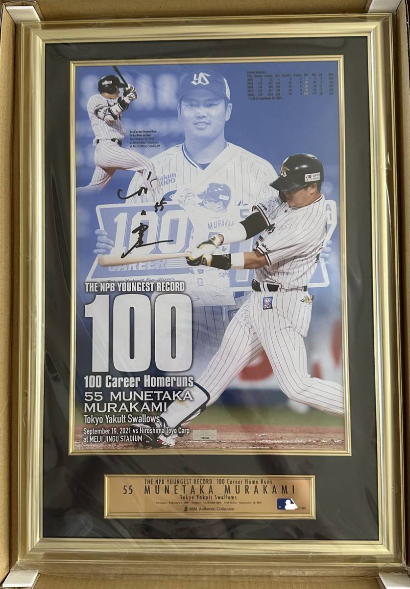 BBM 村上宗隆 NPB史上最年少通算100号 本塁打記念 直筆サイン入り