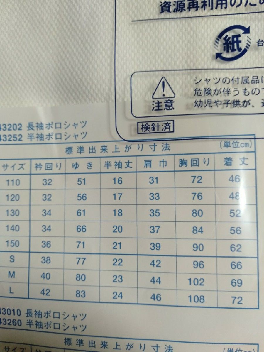 長袖ポロシャツ白S(160)■日本製帝人ピュアエース使用吸汗・拡散・速乾素材生地小中学生用
