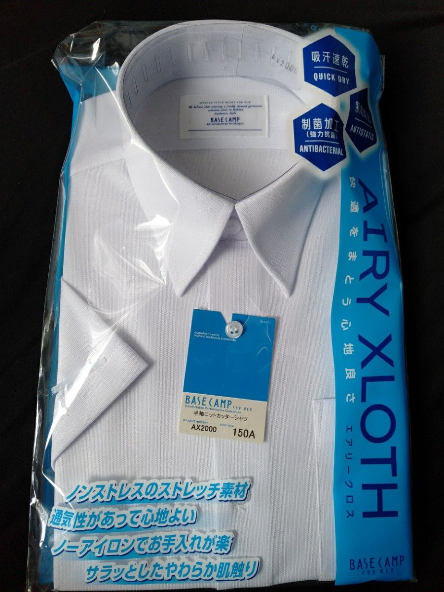 ニットシャツ150A半袖シャツ白■男子学生シャツ■スクールシャツ■レギュラー襟