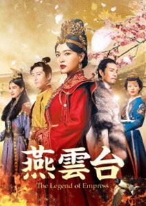 [Blu-Ray]燕雲台-The Legend of Empress- Blu-ray SET1 ティファニー・タン