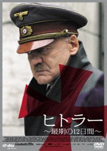 ヒトラー ～最期の12日間～ ロング・バージョン ブルーノ・ガンツ_画像1