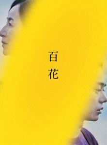 ％OFF [Blu Ray百花 菅田将暉 スペシャル・エディション特典DVD