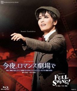日本に [Blu-Ray]月組宝塚大劇場公演「今夜、ロマンス劇場で」「FULL SWING!」 宝塚歌劇団 趣味、実用
