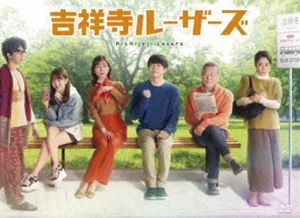吉祥寺ルーザーズ DVD-BOX 増田貴久