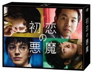 現品限り一斉値下げ！ 初恋の悪魔 DVD-BOX 林遣都 日本