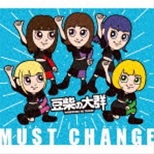 MUST CHANGE（通常盤／キッズ盤） 豆柴の大群_画像1