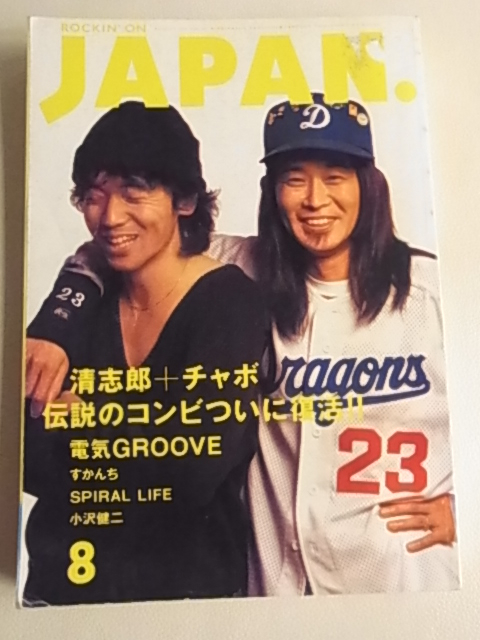 超格安価格 ROCKIN'ON JAPAN vol.377 ecousarecycling.com