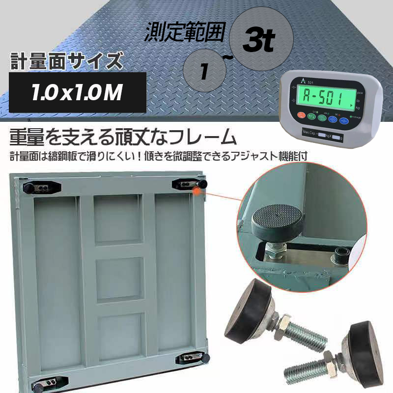 バックライト付き【3t デジタル式 フロアスケール】 3T 1000 バックライト付き【3t デジタル式 フロアスケール】 3T 1000